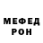 Метадон кристалл Jon Orr
