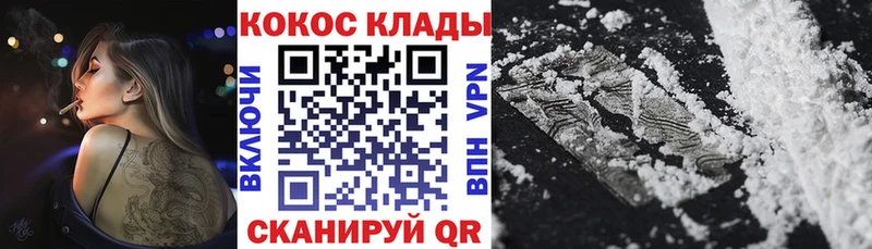 COCAIN 99%  Купить закладки  Новосибирск 