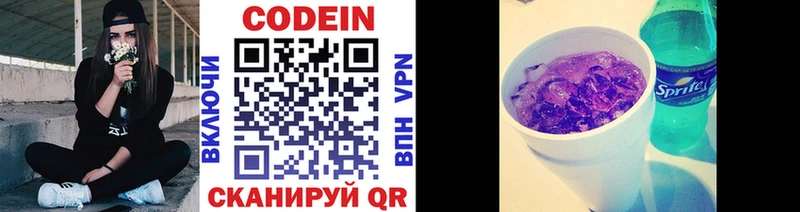 Кодеиновый сироп Lean напиток Lean (лин)  Купить закладки  Новосибирск 