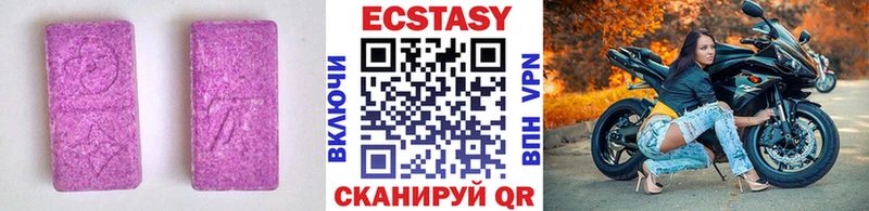 Экстази 99%  Купить закладки  Новосибирск 