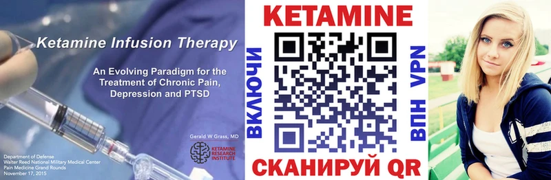 Купить где  Новосибирск  КЕТАМИН VHQ 