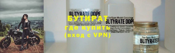 бутират Белокуриха