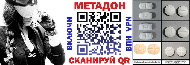 МЕТАДОН VHQ  Купить закладки  Новосибирск 